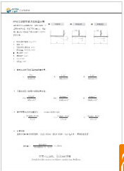 apas工業(yè)鋁型材受力變形量計算