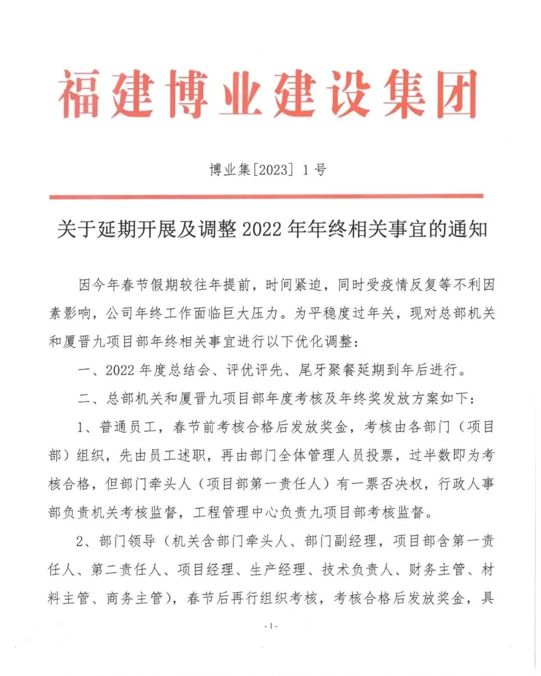 E:\lys\工作\綜合部\公司重大活動、新聞\2023.01.17 湖里區(qū)區(qū)委常委、副區(qū)長王達帶隊慰問我司\網(wǎng)站\微信圖片_20230209152748.jpg