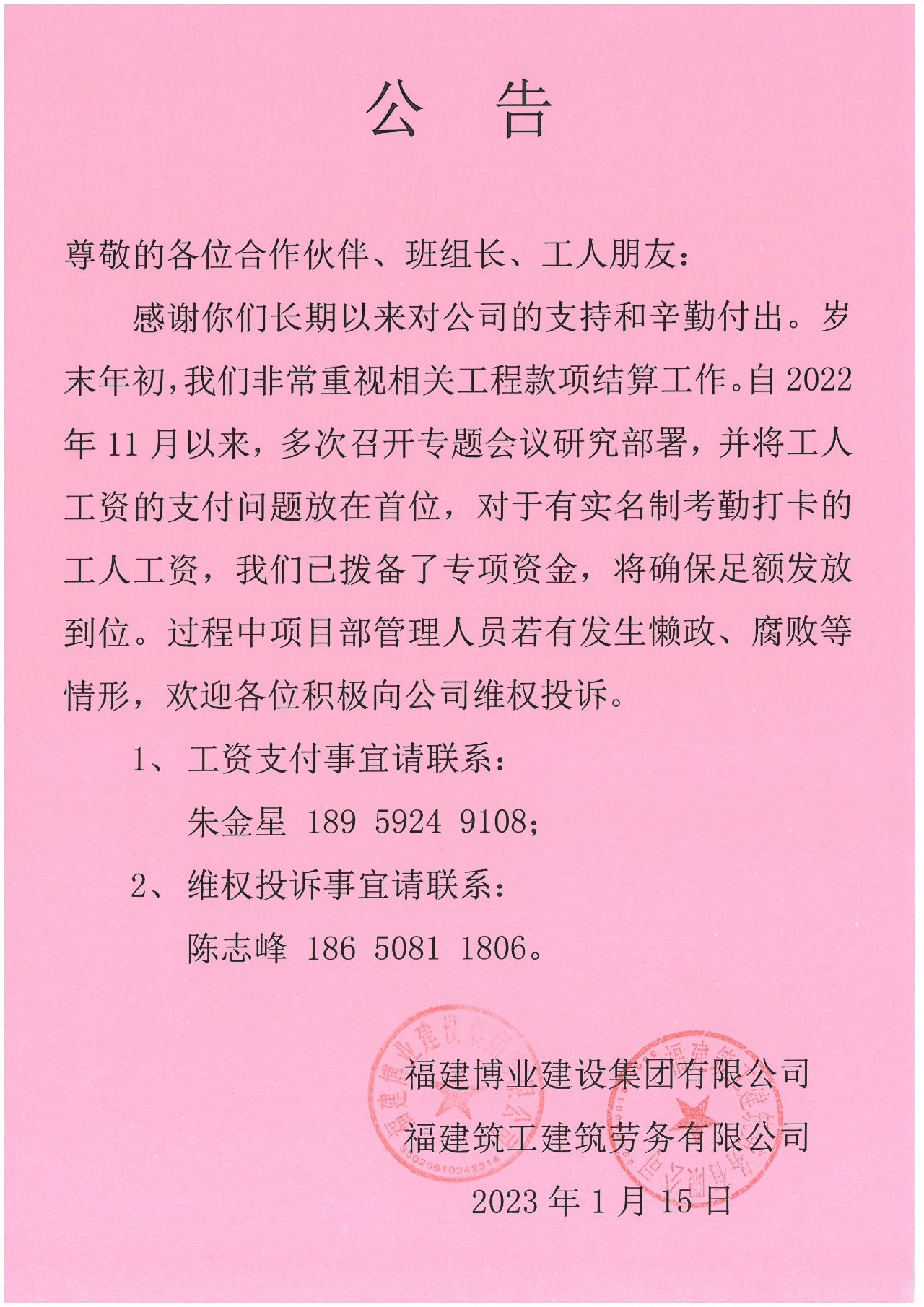 E:\lys\工作\綜合部\公司重大活動、新聞\2023.01.17 湖里區(qū)區(qū)委常委、副區(qū)長王達帶隊慰問我司\網(wǎng)站\微信圖片_20230209155948.jpg