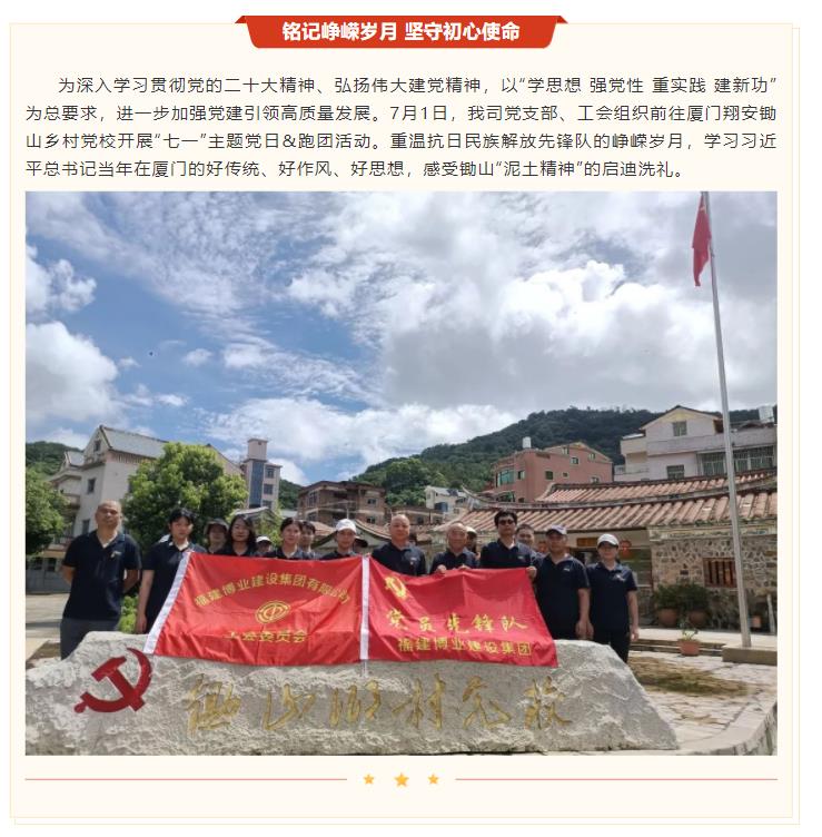 E:\lys\工作\綜合部\公司重大活動、新聞\2023.07.01 七一主題黨日&跑團(tuán)活動\網(wǎng)站\微信截圖_20230803094003.jpg