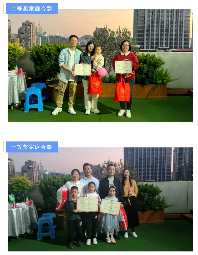 E:\lys\工作\綜合部\公司重大活動、新聞\2023.11.28 家庭開放日&八十分大賽\網(wǎng)站\微信截圖_20231206190010.jpg