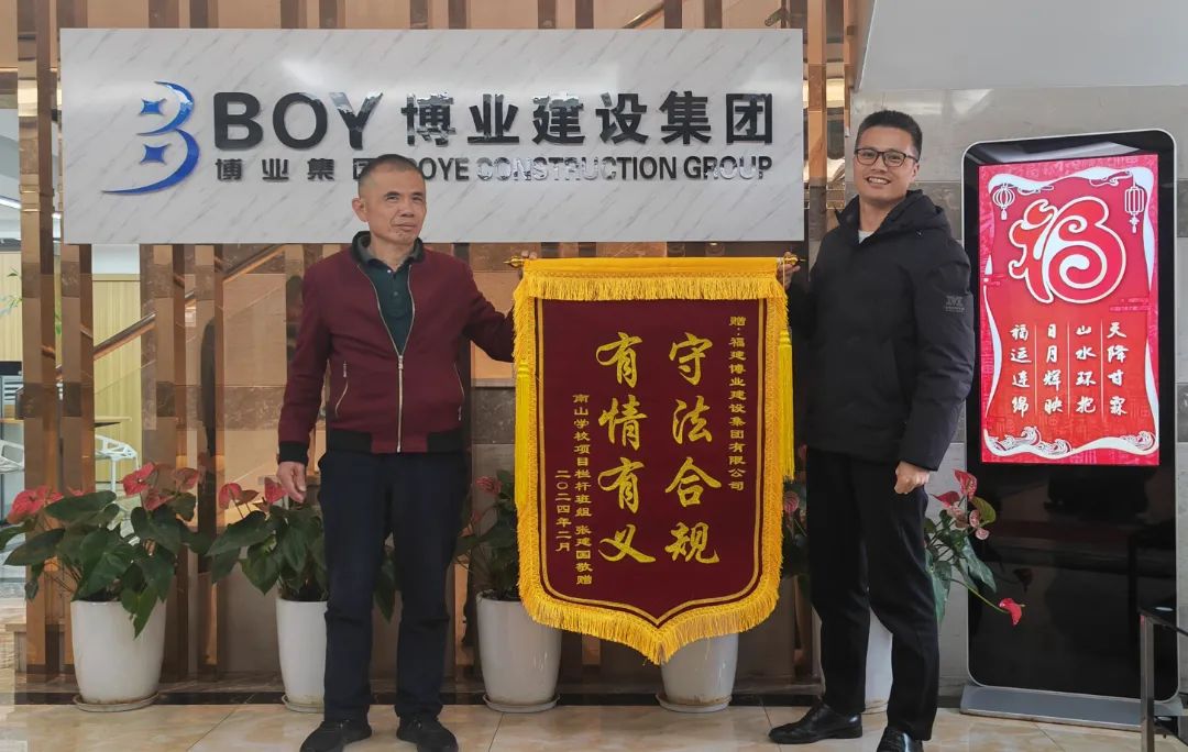 E:\lys\工作\綜合部\3.公司重大活動、新聞\2024.02.27 南山班組張建國送來錦旗\新建文件夾\微信圖片_20240301102902.jpg